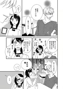 Page 205 of Manekiirete wa Ikemasen 1-10 - preview thumbnail
