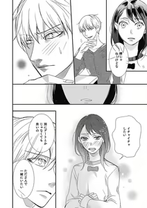 Page 206 of Manekiirete wa Ikemasen 1-10 - preview thumbnail