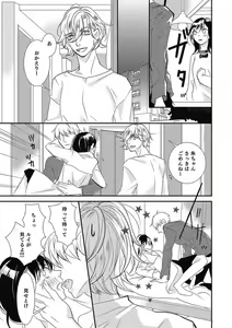 Page 207 of Manekiirete wa Ikemasen 1-10 - preview thumbnail