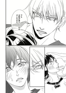 Page 208 of Manekiirete wa Ikemasen 1-10 - preview thumbnail
