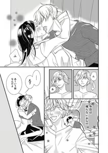 Page 209 of Manekiirete wa Ikemasen 1-10 - preview thumbnail