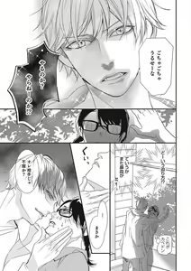 Page 21 of Manekiirete wa Ikemasen 1-10 - preview thumbnail