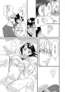 Page 211 of Manekiirete wa Ikemasen 1-10 - preview thumbnail