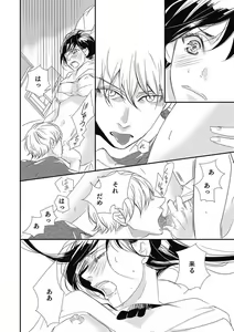 Page 212 of Manekiirete wa Ikemasen 1-10 - preview thumbnail