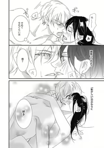 Page 214 of Manekiirete wa Ikemasen 1-10 - preview thumbnail