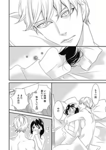 Page 216 of Manekiirete wa Ikemasen 1-10 - preview thumbnail
