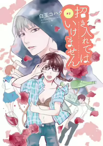 Page 22 of Manekiirete wa Ikemasen 1-10 - preview thumbnail