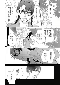 Page 23 of Manekiirete wa Ikemasen 1-10 - preview thumbnail