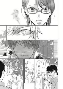 Page 24 of Manekiirete wa Ikemasen 1-10 - preview thumbnail