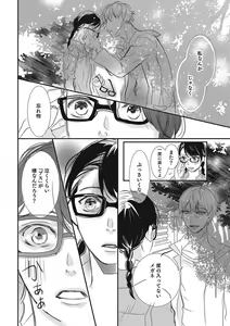 Page 25 of Manekiirete wa Ikemasen 1-10 - preview thumbnail