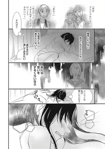 Page 27 of Manekiirete wa Ikemasen 1-10 - preview thumbnail