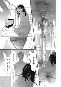 Page 28 of Manekiirete wa Ikemasen 1-10 - preview thumbnail