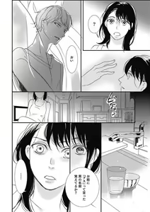 Page 29 of Manekiirete wa Ikemasen 1-10 - preview thumbnail