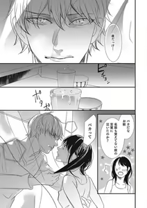 Page 30 of Manekiirete wa Ikemasen 1-10 - preview thumbnail