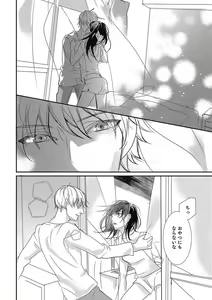 Page 31 of Manekiirete wa Ikemasen 1-10 - preview thumbnail