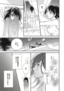 Page 32 of Manekiirete wa Ikemasen 1-10 - preview thumbnail