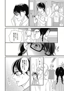 Page 33 of Manekiirete wa Ikemasen 1-10 - preview thumbnail