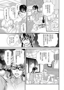 Page 34 of Manekiirete wa Ikemasen 1-10 - preview thumbnail