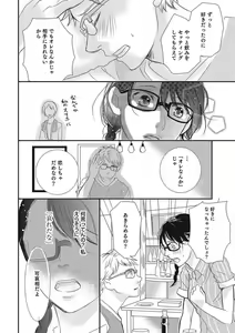 Page 35 of Manekiirete wa Ikemasen 1-10 - preview thumbnail