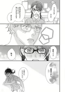Page 36 of Manekiirete wa Ikemasen 1-10 - preview thumbnail