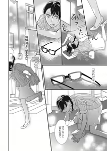 Page 37 of Manekiirete wa Ikemasen 1-10 - preview thumbnail
