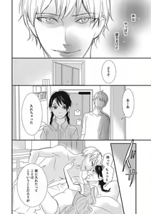 Page 39 of Manekiirete wa Ikemasen 1-10 - preview thumbnail