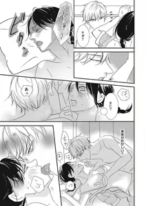 Page 40 of Manekiirete wa Ikemasen 1-10 - preview thumbnail
