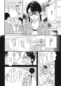 Page 4 of Manekiirete wa Ikemasen 1-10 - preview thumbnail