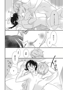 Page 41 of Manekiirete wa Ikemasen 1-10 - preview thumbnail