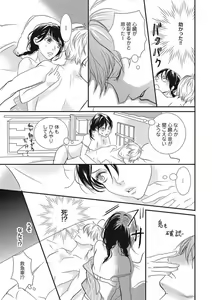Page 42 of Manekiirete wa Ikemasen 1-10 - preview thumbnail