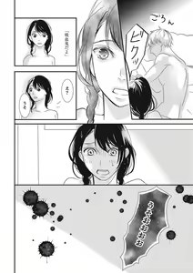 Page 43 of Manekiirete wa Ikemasen 1-10 - preview thumbnail
