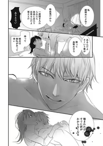 Page 46 of Manekiirete wa Ikemasen 1-10 - preview thumbnail