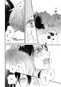 Page 48 of Manekiirete wa Ikemasen 1-10 - preview thumbnail