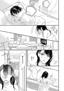 Page 49 of Manekiirete wa Ikemasen 1-10 - preview thumbnail