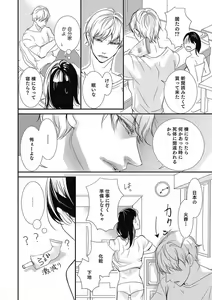Page 50 of Manekiirete wa Ikemasen 1-10 - preview thumbnail