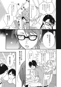 Page 5 of Manekiirete wa Ikemasen 1-10 - preview thumbnail