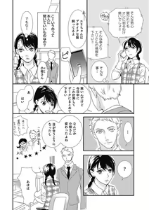 Page 52 of Manekiirete wa Ikemasen 1-10 - preview thumbnail