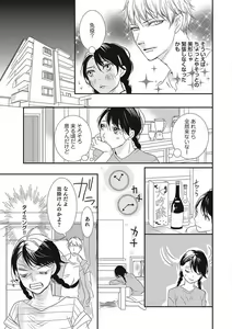 Page 53 of Manekiirete wa Ikemasen 1-10 - preview thumbnail
