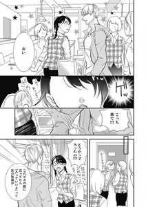 Page 55 of Manekiirete wa Ikemasen 1-10 - preview thumbnail