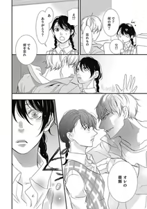 Page 56 of Manekiirete wa Ikemasen 1-10 - preview thumbnail