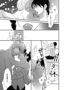 Page 57 of Manekiirete wa Ikemasen 1-10 - preview thumbnail