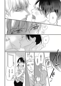 Page 58 of Manekiirete wa Ikemasen 1-10 - preview thumbnail