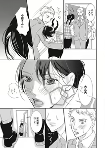 Page 59 of Manekiirete wa Ikemasen 1-10 - preview thumbnail