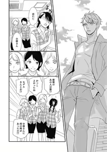 Page 60 of Manekiirete wa Ikemasen 1-10 - preview thumbnail