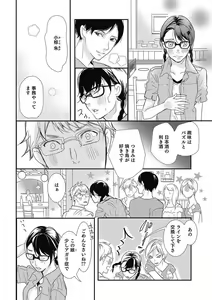 Page 6 of Manekiirete wa Ikemasen 1-10 - preview thumbnail