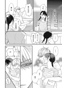 Page 62 of Manekiirete wa Ikemasen 1-10 - preview thumbnail