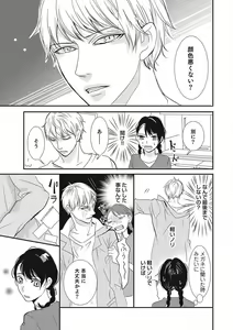Page 66 of Manekiirete wa Ikemasen 1-10 - preview thumbnail
