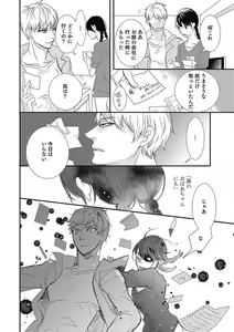 Page 67 of Manekiirete wa Ikemasen 1-10 - preview thumbnail