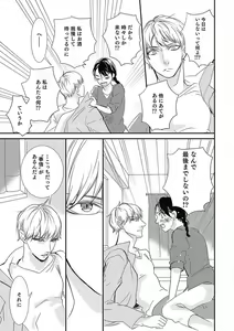 Page 68 of Manekiirete wa Ikemasen 1-10 - preview thumbnail