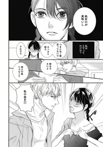 Page 69 of Manekiirete wa Ikemasen 1-10 - preview thumbnail